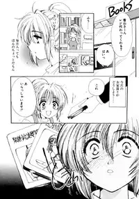 [Kosuge Yuutarou] Boys Revisited