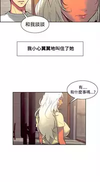 [Serious] Domesticate the Housekeeper 调教家政妇 Ch.29~39 [Chinese]