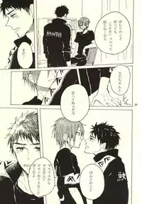 (Splash! 3) [sashilot (Tenjou Shio)] CRY WOLF (Free!)