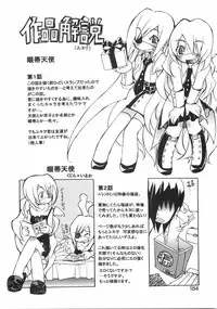 [Mutsuki Nozomi] Gantai Tenshi