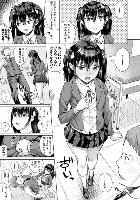 COMIC Shingeki 2017-02