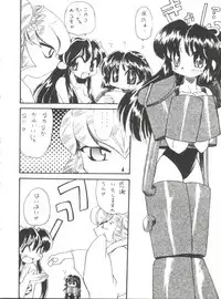 (CR20) [Paradise City (Various)] Rakuen Toshi 2 (Urusei Yatsura)