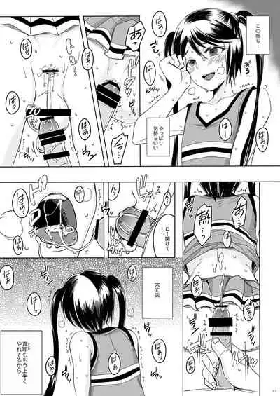 Sousaku Josou Shounen Tanpenshuu "Sou"