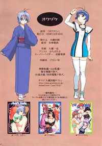 (C65) [Megami Kyouten, Ohkura Bekkan (Ohkura Kazuya)] Kawasumin (Various) [Decensored]