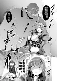 [Satou Kuuki] Aisei Tenshi Love Mary Ch. 1-8 Zenpen [Chinese] [洨五組] [Digital]