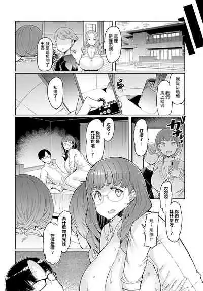 Love Wheel Saishuuwa