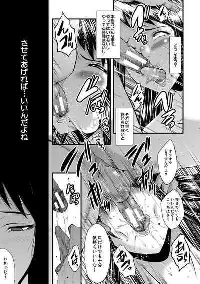 Boku no Kanojo ga Kusogaki ni Netorareta Hanashi