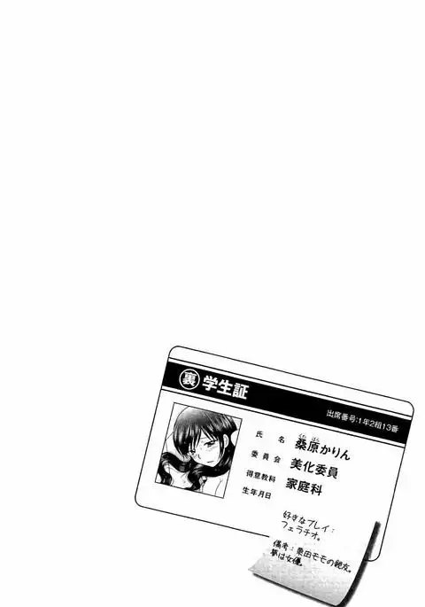 Haramase Gakuen - Hakudaku Mamire no Seishun