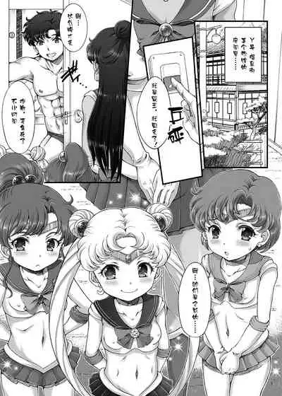 Bishoujo Senshi JS-ka Keikaku Sailor Delivery Health Half Age