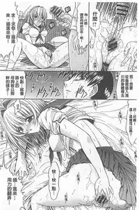 [Kino Hitoshi] Kimi no Naka [Chinese]