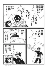 (C73) [Tsurupeta Kenkyuusho (Various)] Tsurupeta Kenkyuu Houkokusho "Tsurupeta Kyoudan no Yabou " - Turupeta Recearch Report