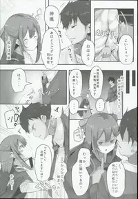 (C93) [HARUSAME-SOUP (Atutoku)] Kamikaze-chan wa Osewa Shitai (Kantai Collection -KanColle-)