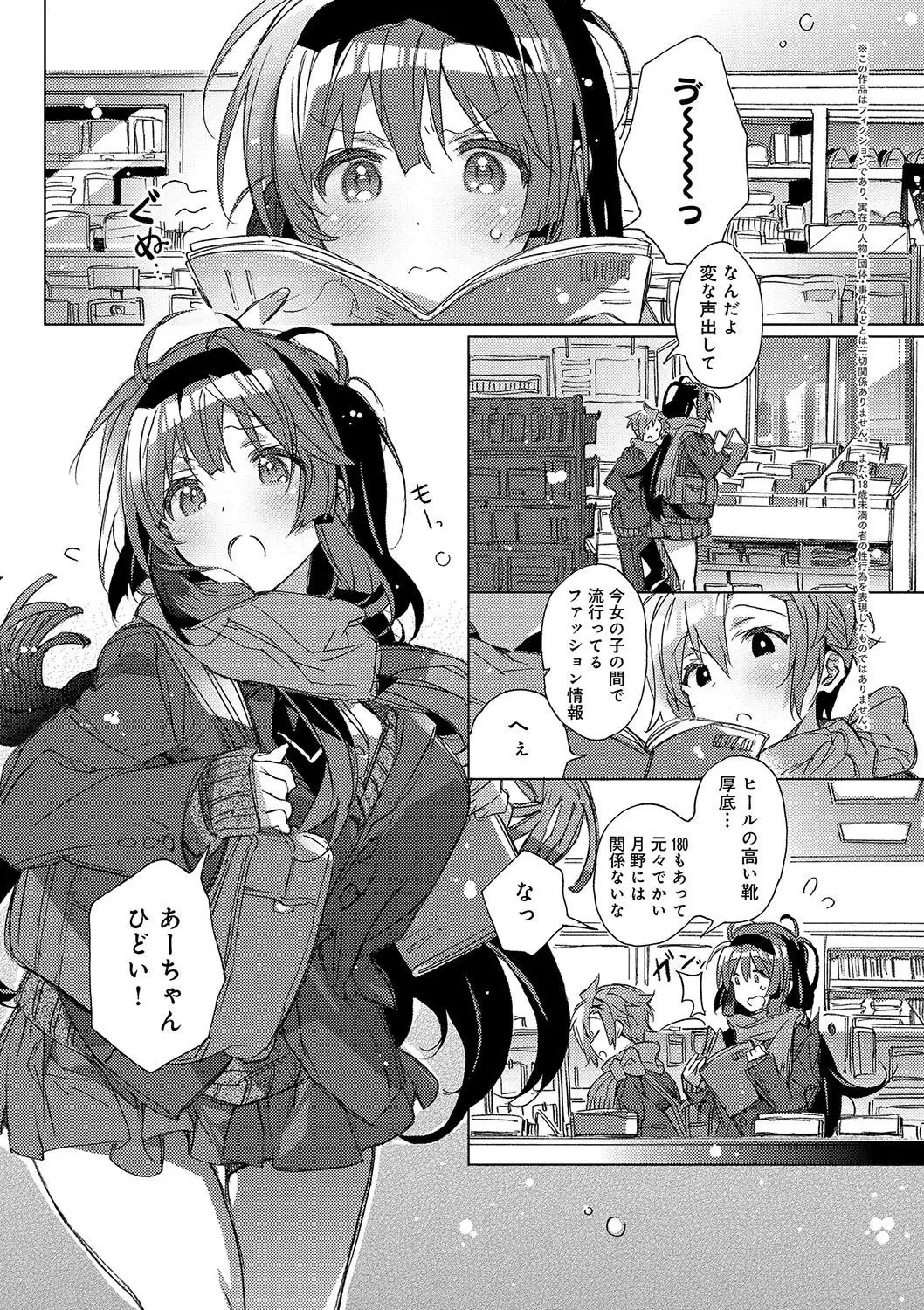 Akai Ito ga Tsunagaru Anata to KISS ga Shitai.