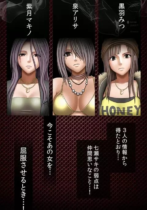 Crimson Girls Complete Ban