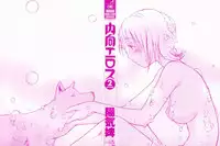 [Youkihi] Naikou Eros 2