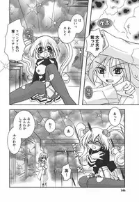 [Ayano Rena] Hajimete no Onnanoko