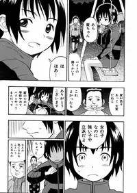 [Minami Katsumi] Imouto Mankai