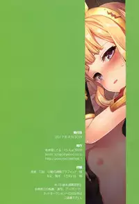 (COMIC1☆11) [Aa Aishiteru (Taishow Tanaka)] Renkinjutsushi ni Oukan o 2 (Granblue Fantasy)