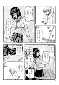 [Satou Toshio] Hame Dere Bitch - pretty bitch [Decensored]