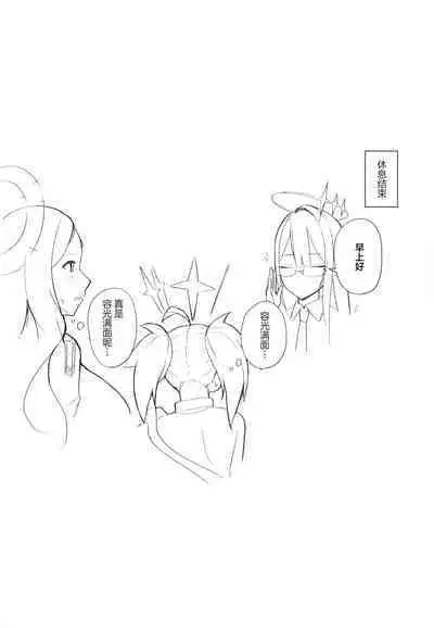 Shuseki Gyouseikan no Kojin Gyoumu 3