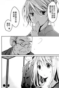 [Ponkotsu Works] Ojou-sama wa Nigedashita 3 | 大小姐逃家出走記 3 [Chinese]