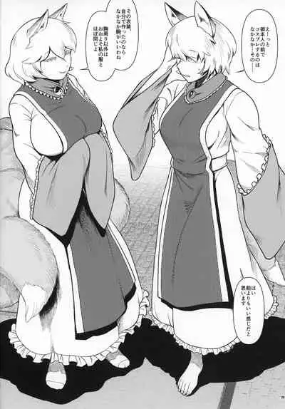 Natsu no Touhou Manga Matsuri Great Yakumo Ran VS Ran-sama CJD
