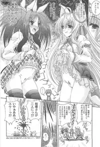 (C76) [Action Mokei (Imaizumi Atsushi)] Tamashiro (Tayutama: Kiss on my Deity)