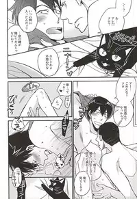 (SUPER24) [Cross Baby (Sakaki Shihoko)] Tonari no Arakita-san (Yowamushi Pedal)