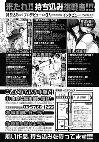 COMIC Shingeki 2016-02