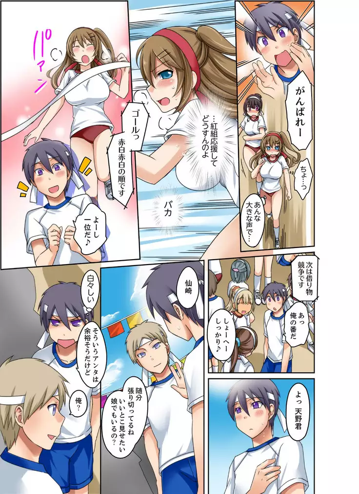 gurogyaru to mitchaku pūru SEX! - Hōkago Yari-sugi iinkai - 2