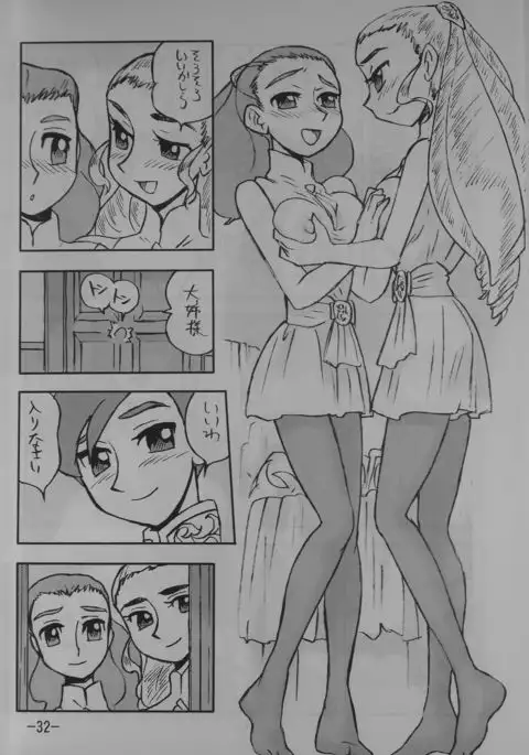 LILISTIA CHRONICLE EX : Vol.4