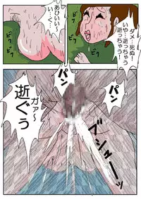 [Kisaragi Mutsuki] Chikan Eigakan 4 Daraku no Sakamichi