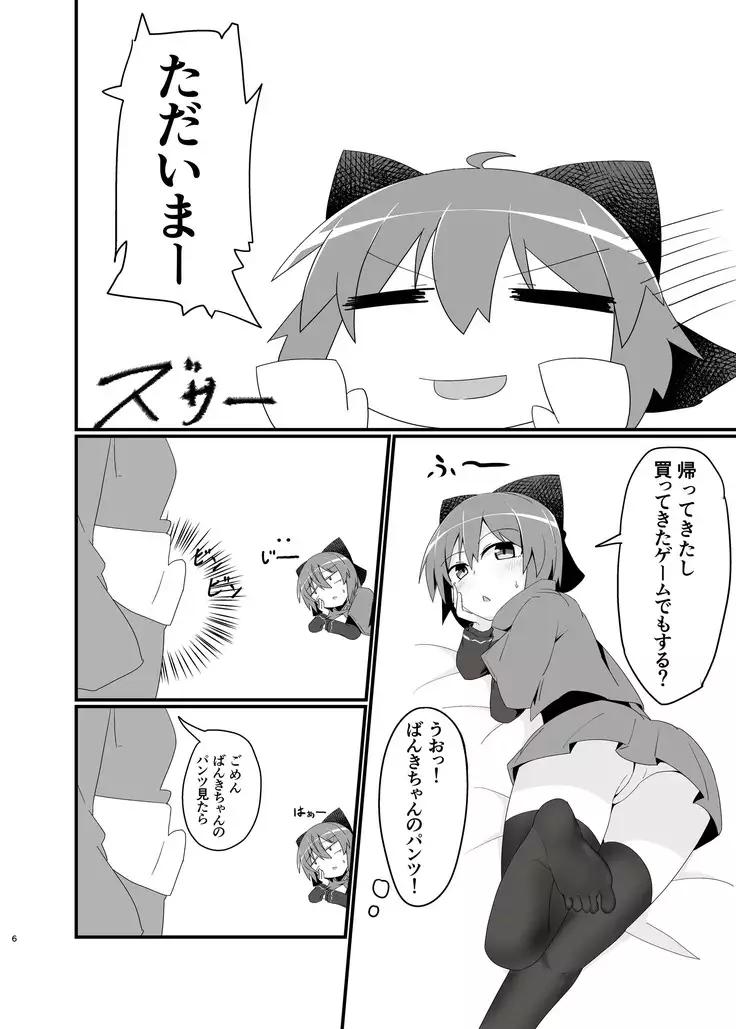 Kao made Aka ni Somete