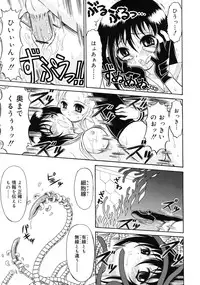 Mutoh Tetsu - Uniform 1-10