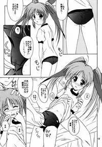 (C58) [Kemokomoya (Komori Kei)] milky milky (Comic Party)