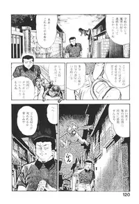 [Maeda Toshio] Urotsukidoji 5