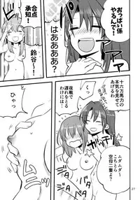 (C95) [Gyokusaijima (Sanpatisiki)] ZuiSuzuSen LoveHo e Iku. (Kantai Collection -KanColle-)