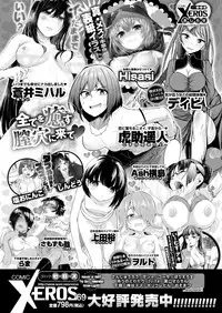 COMIC Kairakuten 2018-09 [Digital]