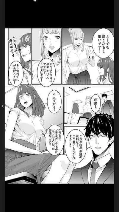 [OUMA] "Koitsu no SEX, Do-S Sugi...!" Shuuden Mae, Zetsurin Douki no Hageshime Piston [Kanzenban] 1