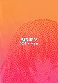 (C73) [Shunka Shuutou (Amano Chiharu)] Wanko no Jikan (Little Busters!)