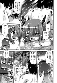 [Hino Hino] Chimatto Chaos Chikku