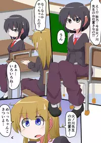 Oshiritataki sareru Onnanoko VOL. 9