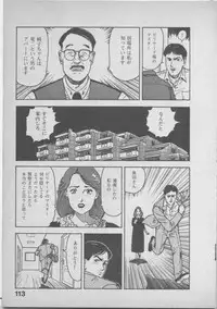 [U-Jin] Himei wa Oshizuka ni