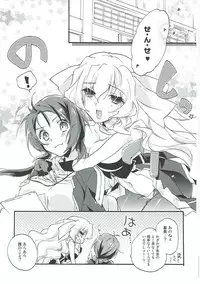 (COMIC1☆9) [ABLISS (Mei)] SERVICE×SERVICE (Kyoukai Senjou no Horizon)
