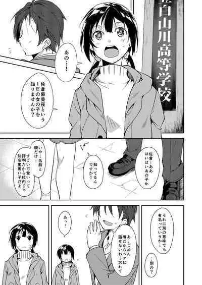 Shoujo M Soushuuhen Gekan