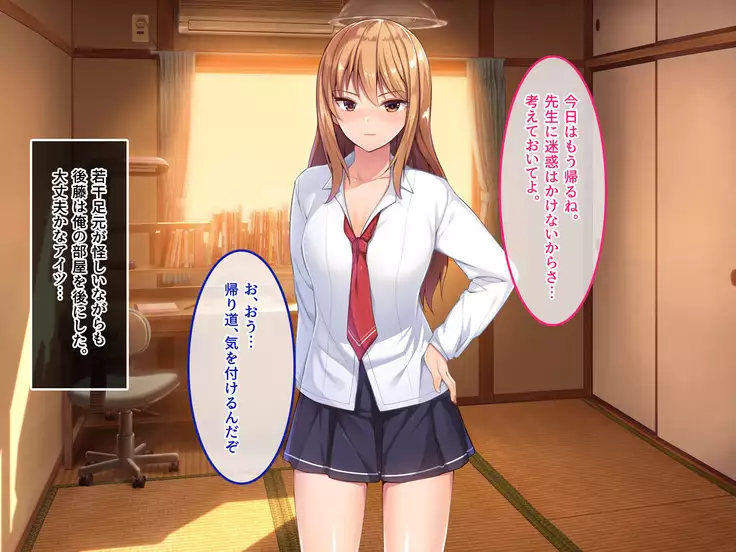 De. Docchi ga Iinda yo? Iino yo?