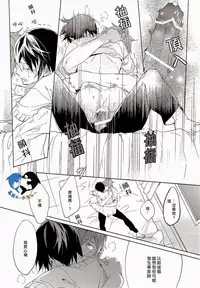 (SUPER23) [mememery (hash)] Sekaijuu, Doko demo. | 全世界、無論何處。 (Free!) [Chinese] [真遙生一堆漢化組]