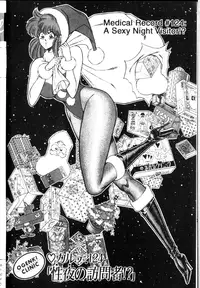 [Inui Haruka] Ogenki Clinic Vol.9 [English]