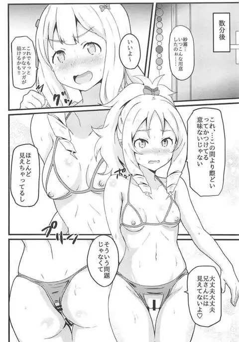 Elf Sensei wa Ero Model