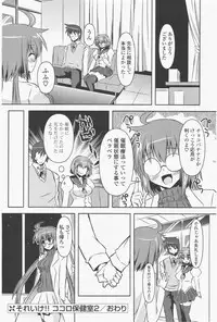 COMIC Potpourri Club 2011-01